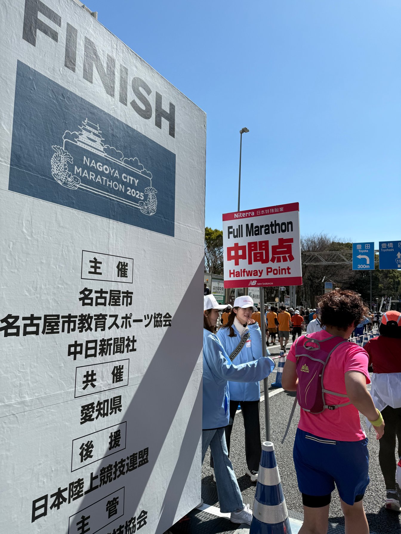 ハーフマラソンのゴール地点