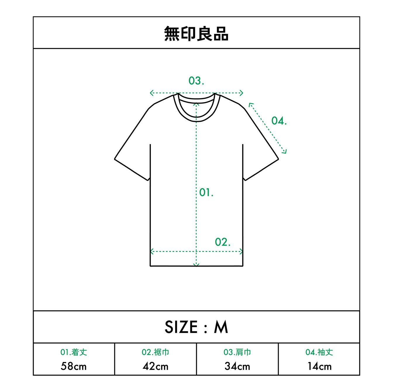 「無印良品」汗染み防止Tシャツのサイズ感