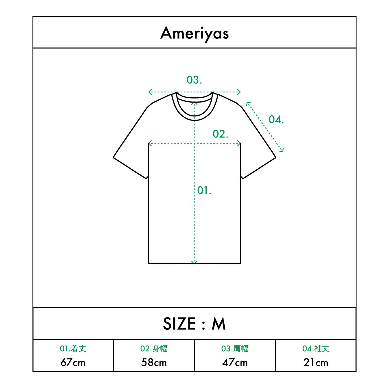 アメリヤスの「メリノウール100% クルーネック半袖Tシャツ」のサイズ表