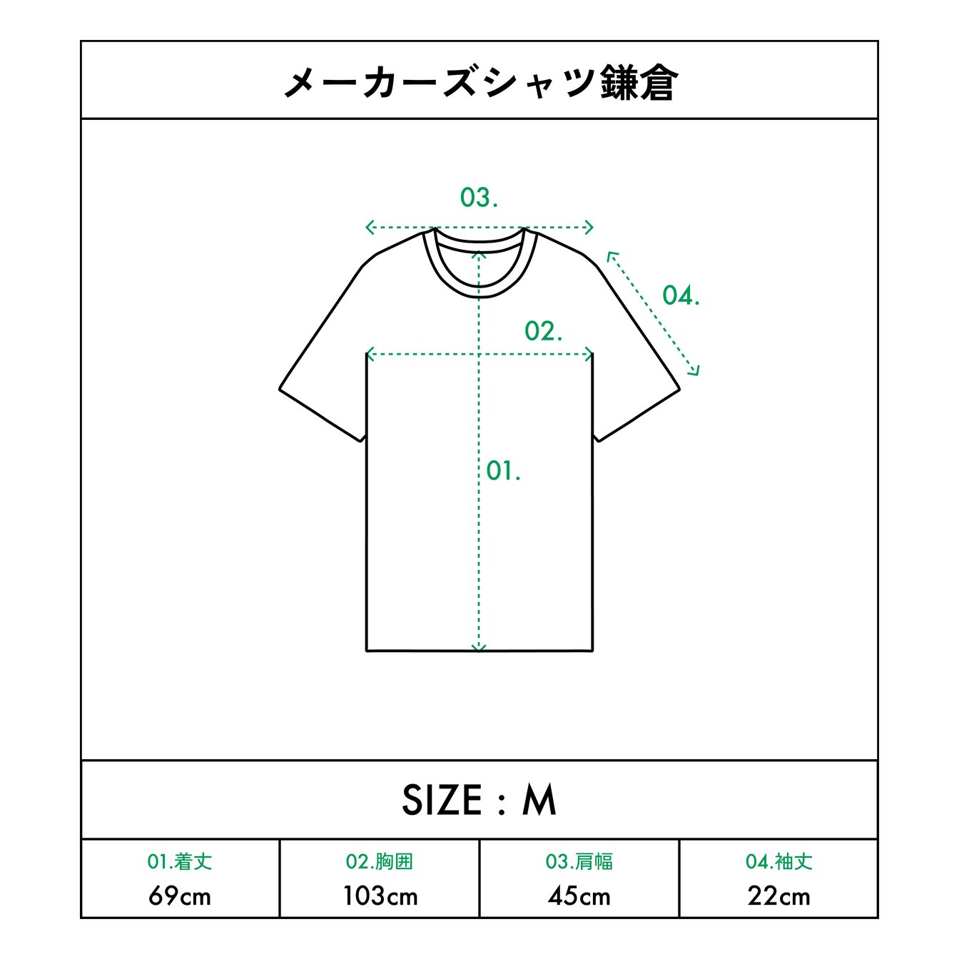 メーカーズシャツ鎌倉の「メリノウールTシャツ カットソー」 のサイズ表