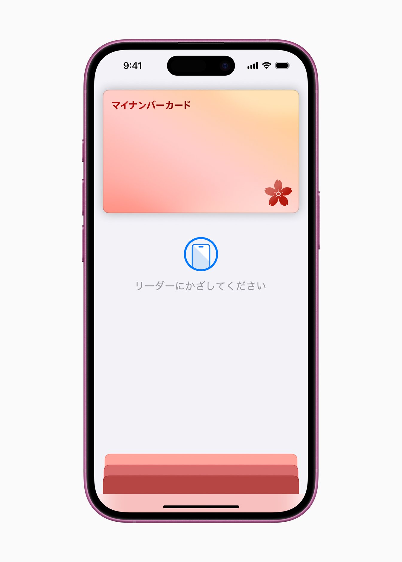 スマホ画面