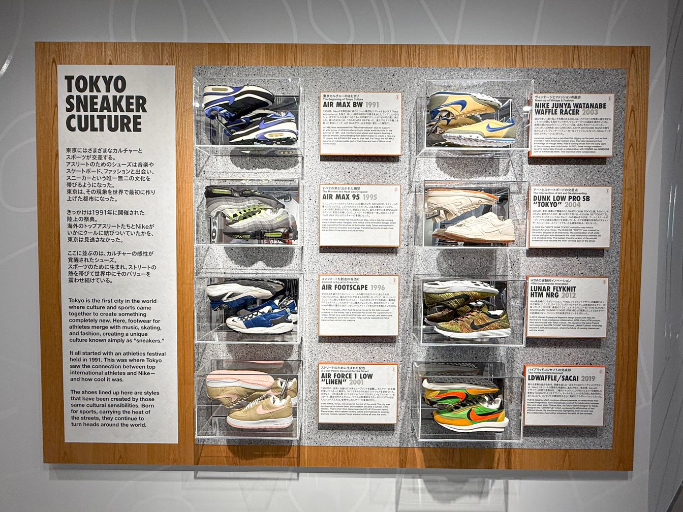 アーカイヴスニーカーの展示