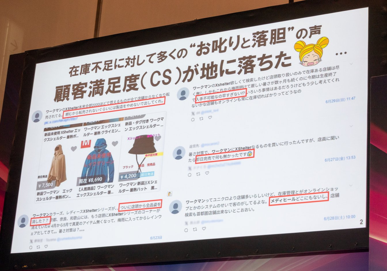 ワークマン2025年秋冬新製品発表会