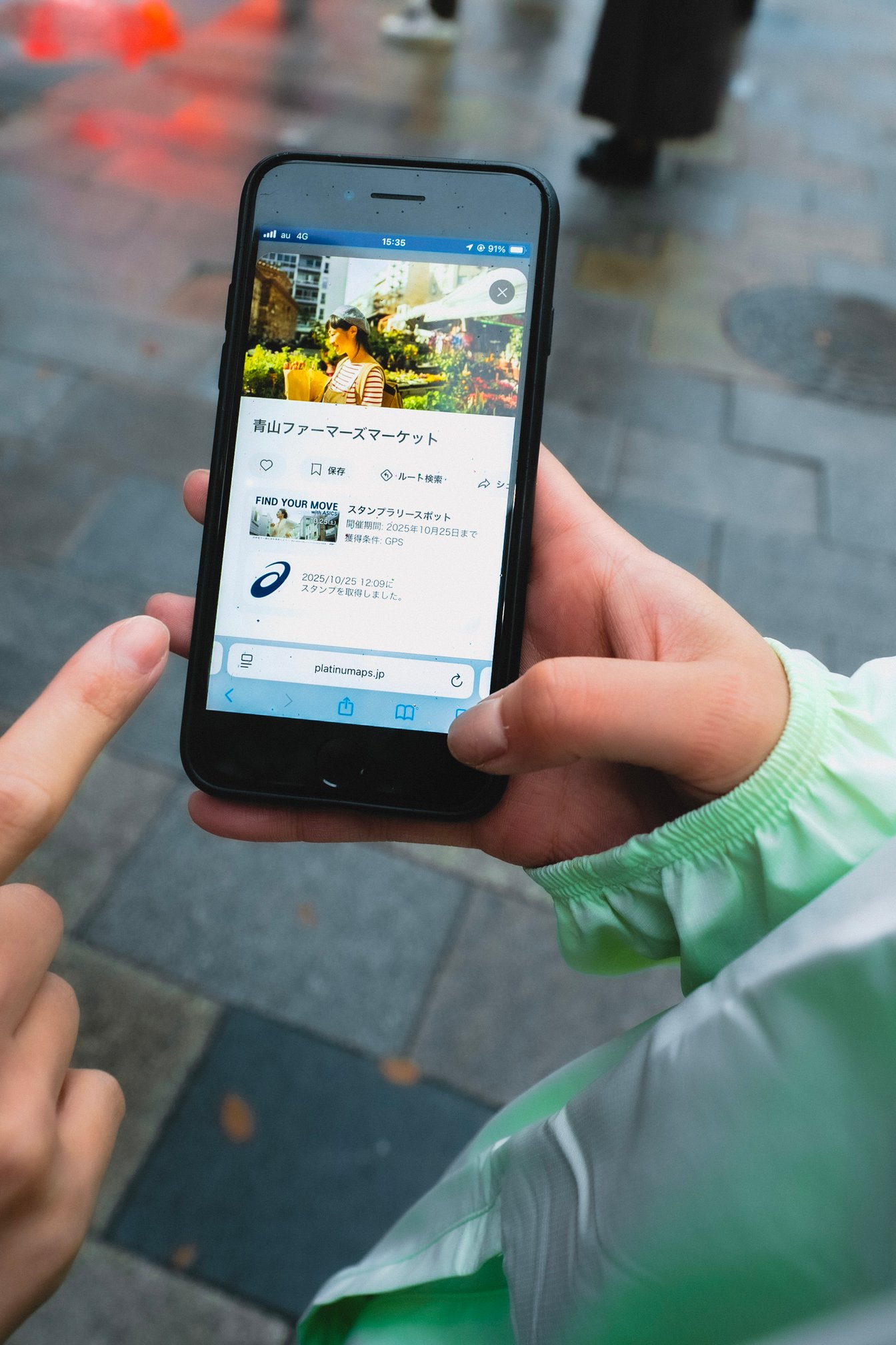 スタンプラリーの画面