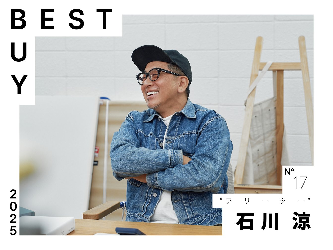 石川涼のベストバイトップ画像