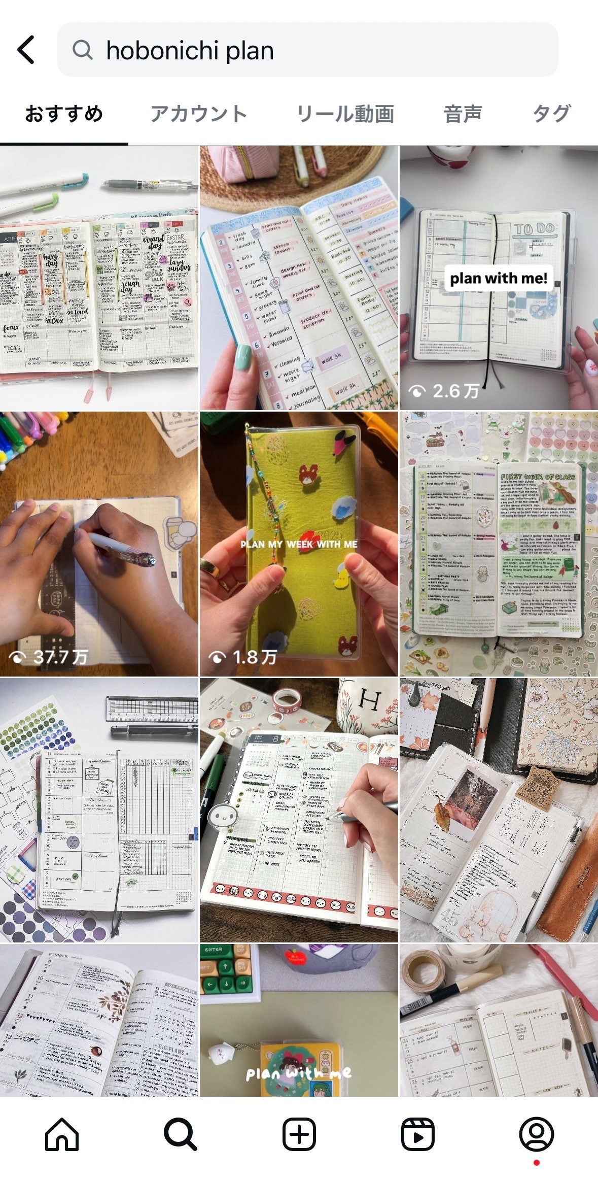 海外ファンによるほぼ日手帳のインスタグラム投稿画像