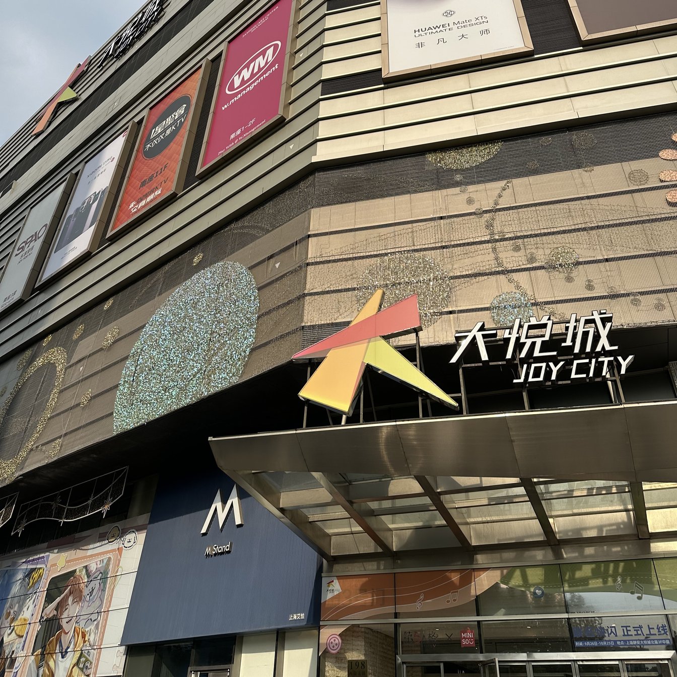 ジョイシティー外観