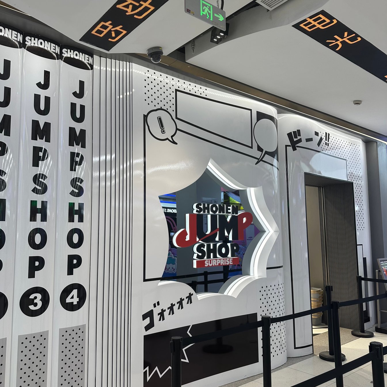 少年ジャンプショップ外観