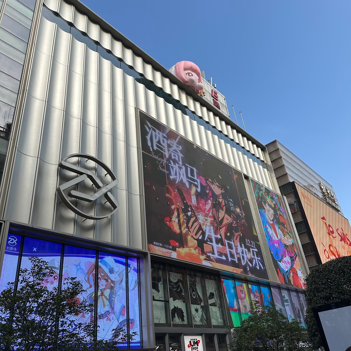 アーニャがのぞく外観