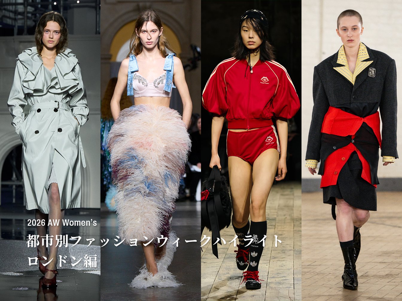 https://www.fashionsnap.com/article/26aw-lfw-highlights/