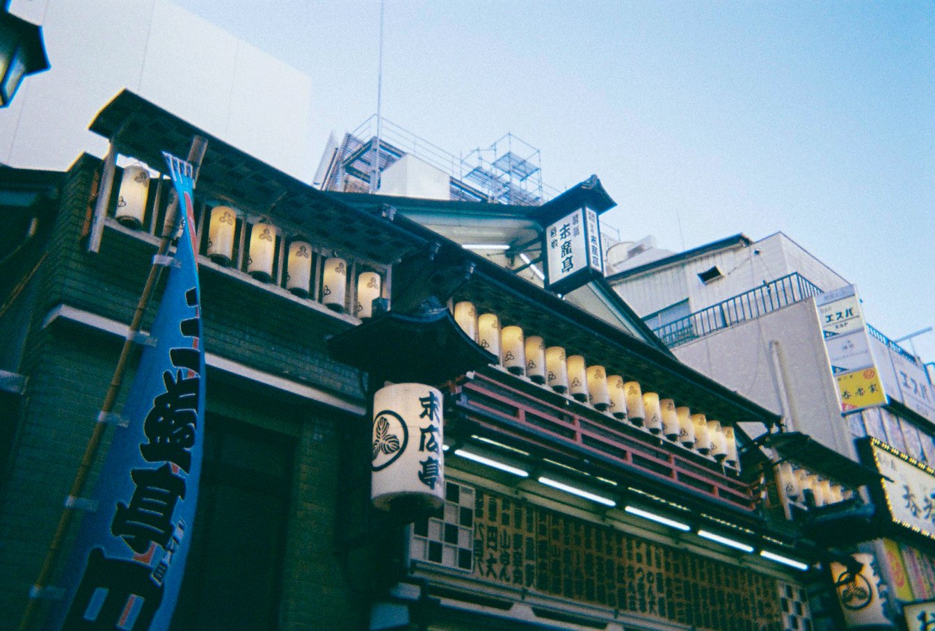 新宿末廣亭の外観