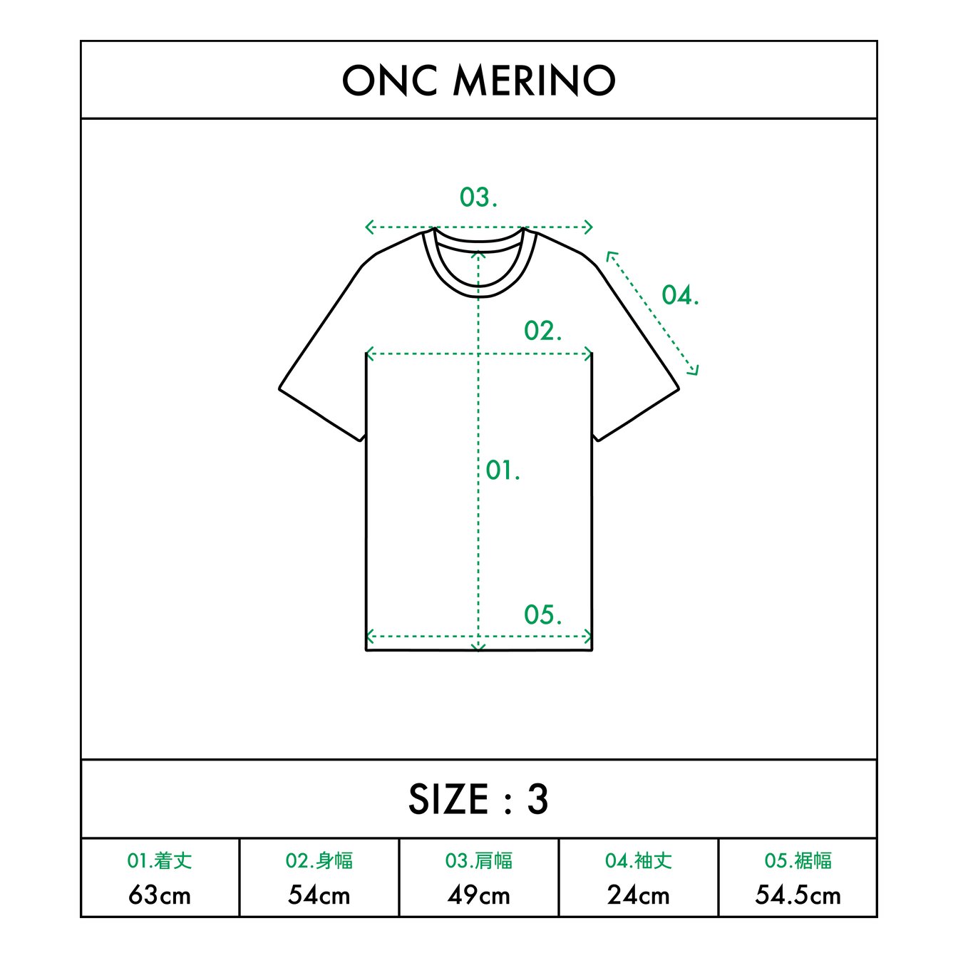 オーエヌシーメリノの「ONC MERINO ショートスリーブTシャツ」のサイズ表