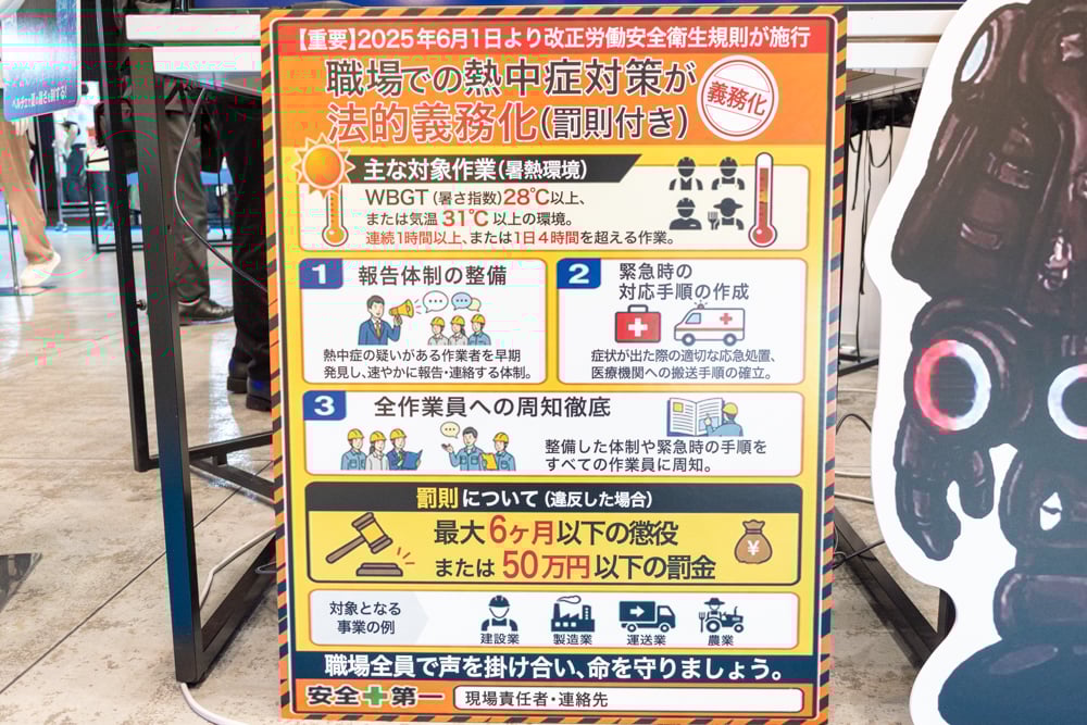 ワークマン2026年UV＆酷暑対策新製品発表会