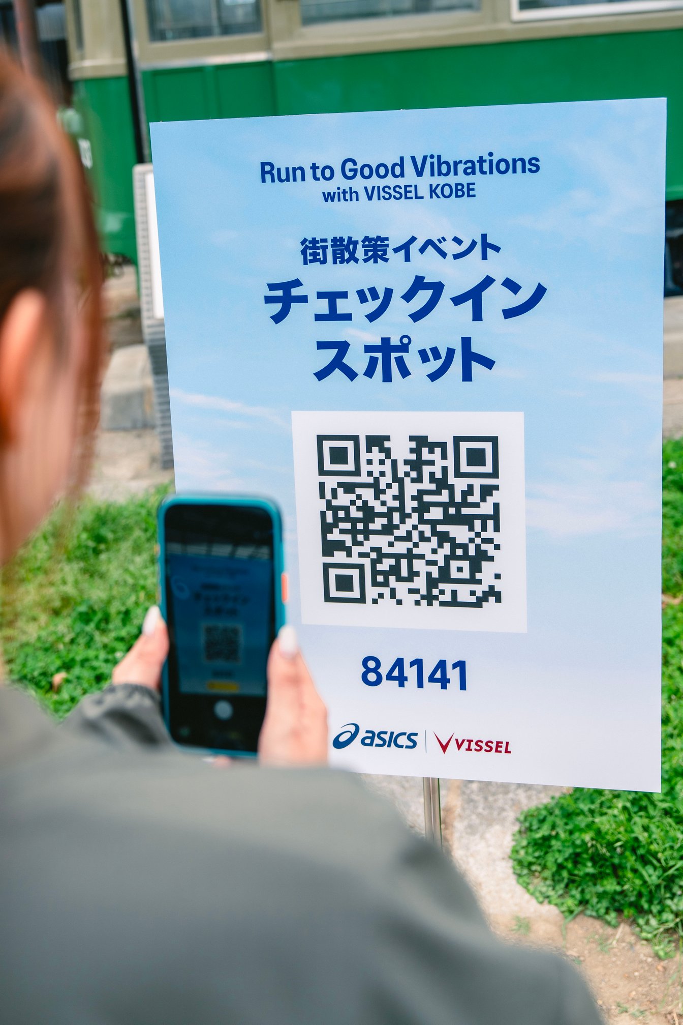 QRコードを読み取る様子