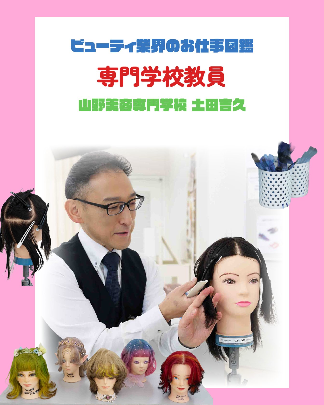 男性