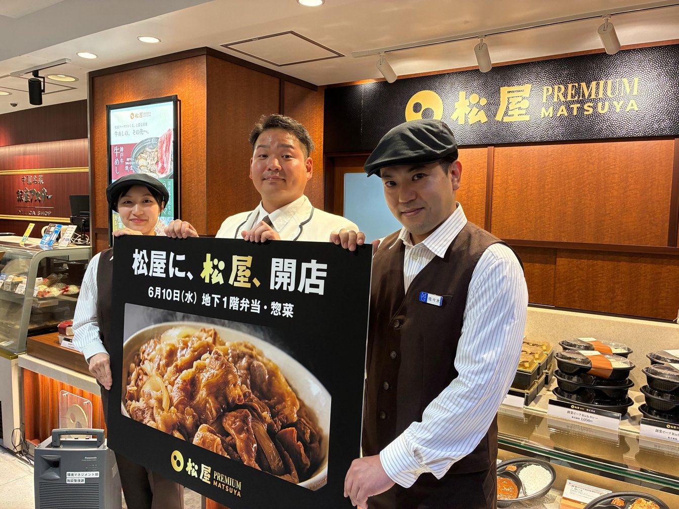 松屋フーズの社員と松屋銀座の社員