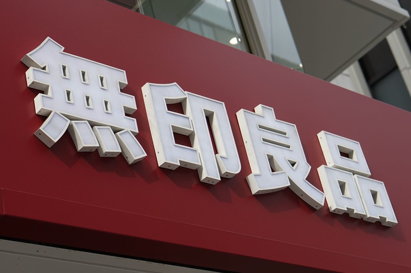良品計画ロゴ