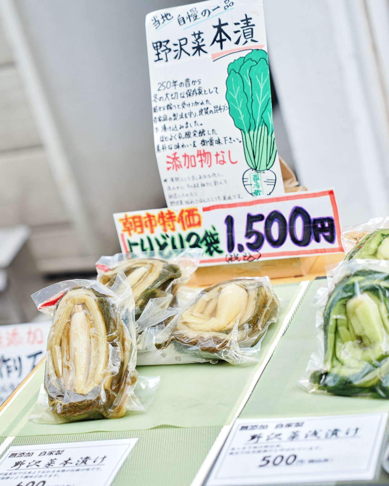 野沢温泉村の朝市の様子