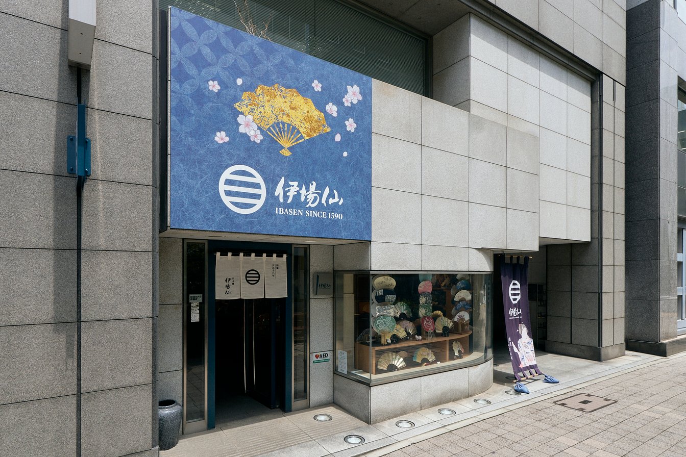 伊場仙 日本橋本店