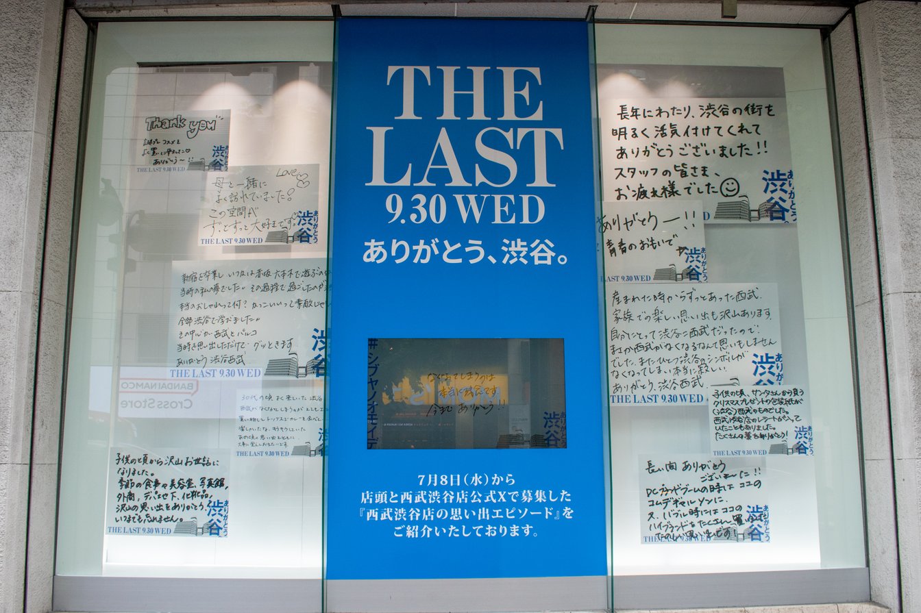 ショーウィンドウ