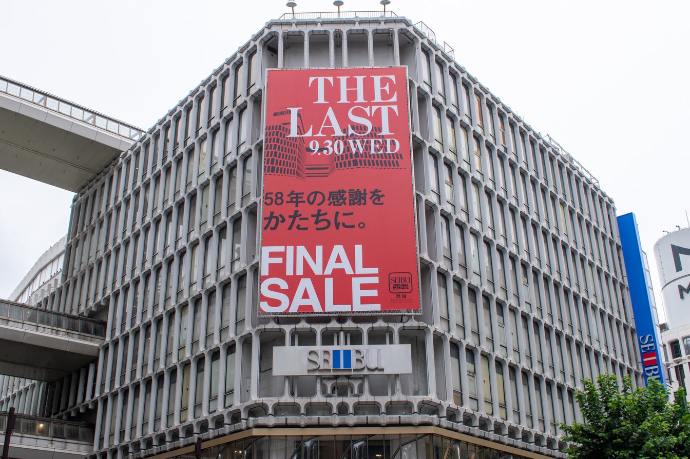 百貨店