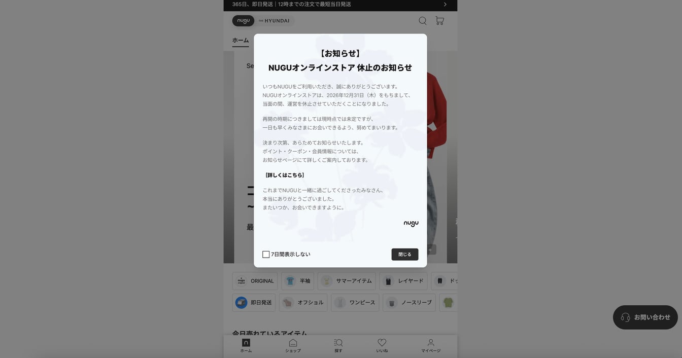 nuguのトップページ