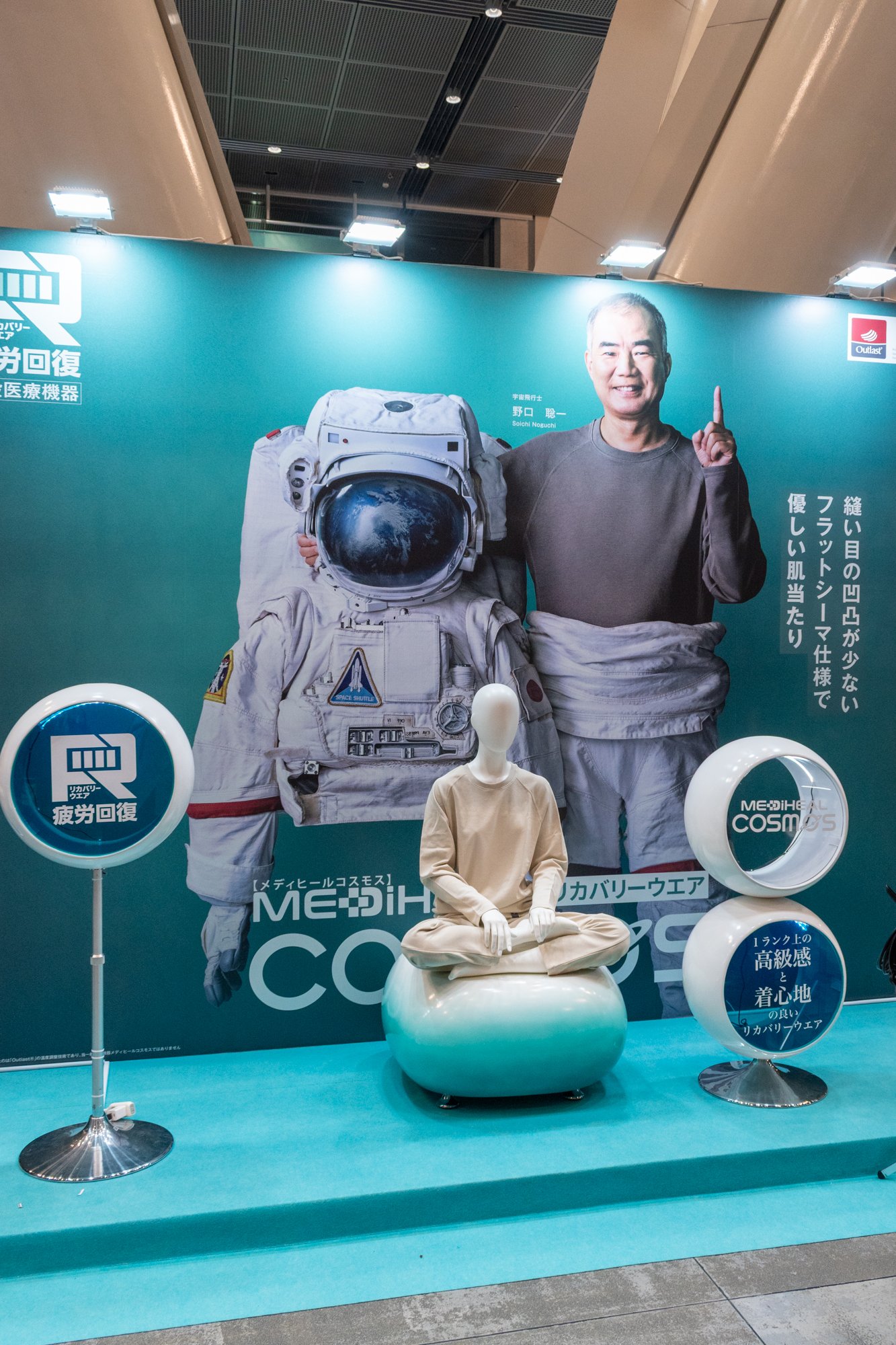 展示会