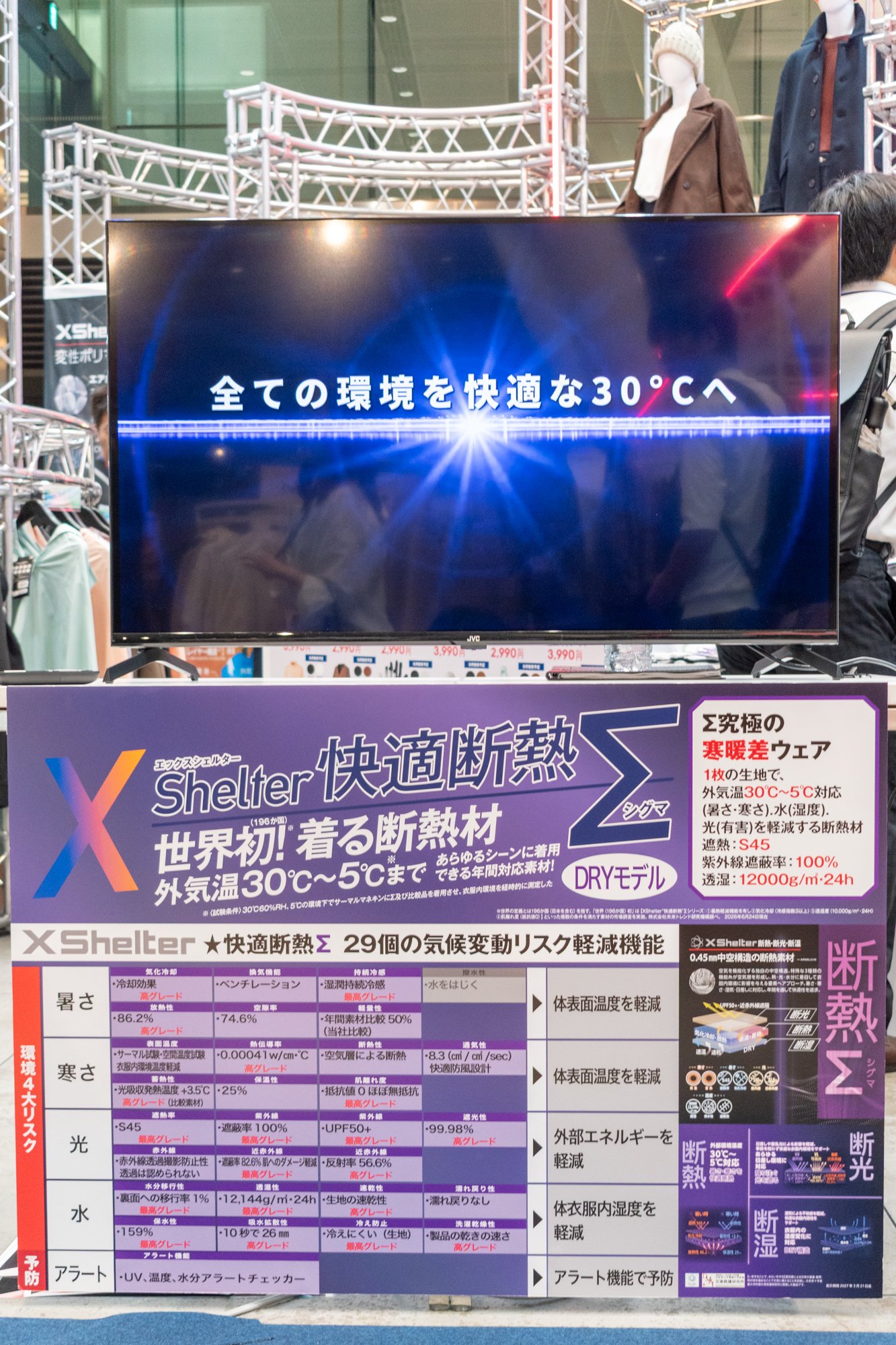 展示会