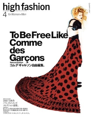 ファッション出版業界 2010年総まとめ