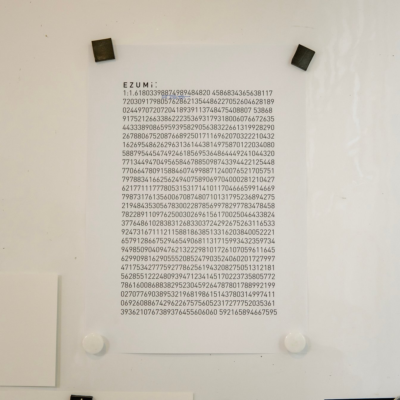 エズミ アトリエ