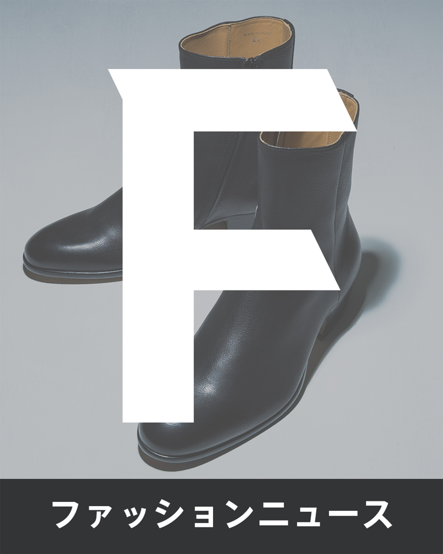 No.390 | 流行語大賞ノミネート語