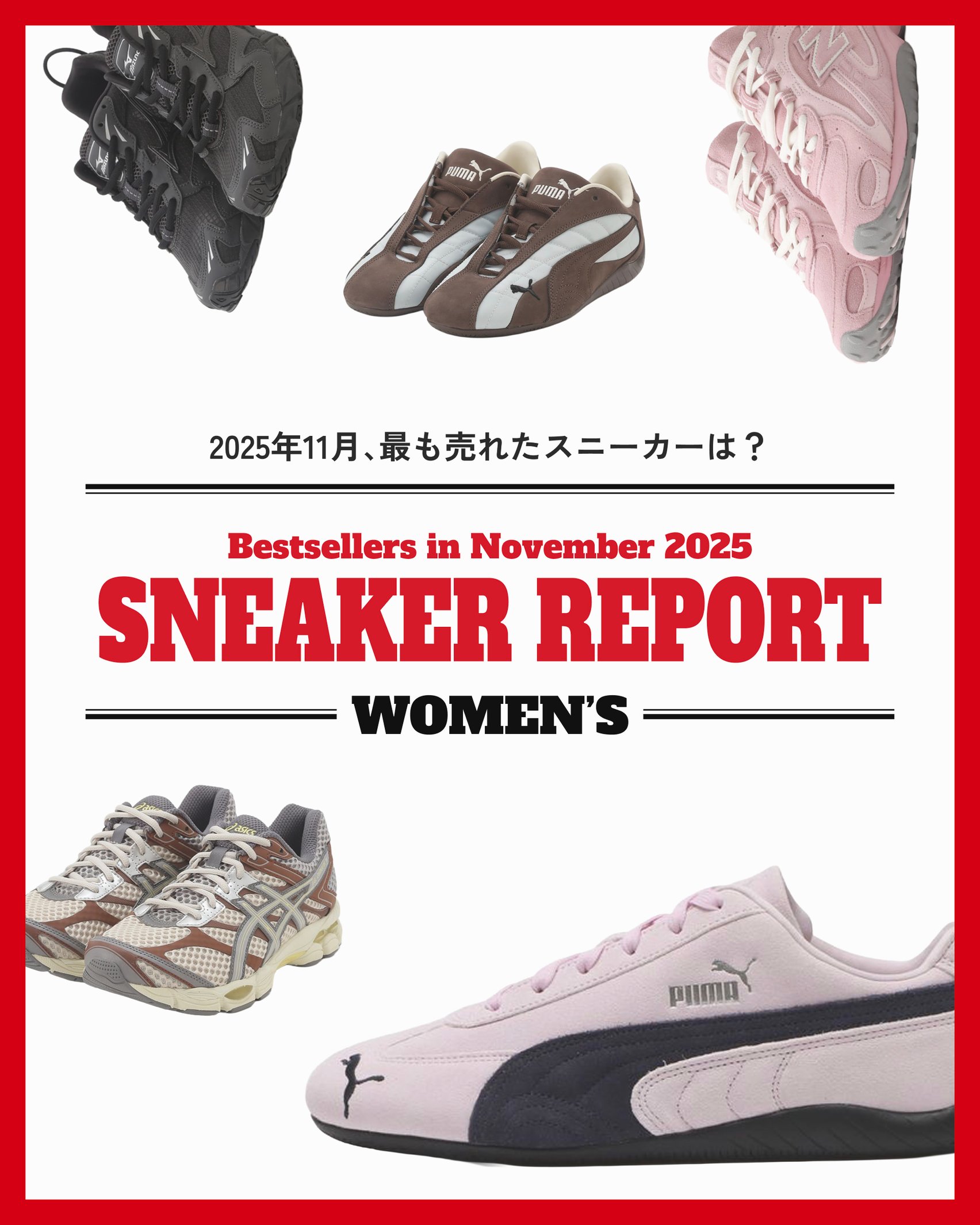 スニーカーのコラージュ画像