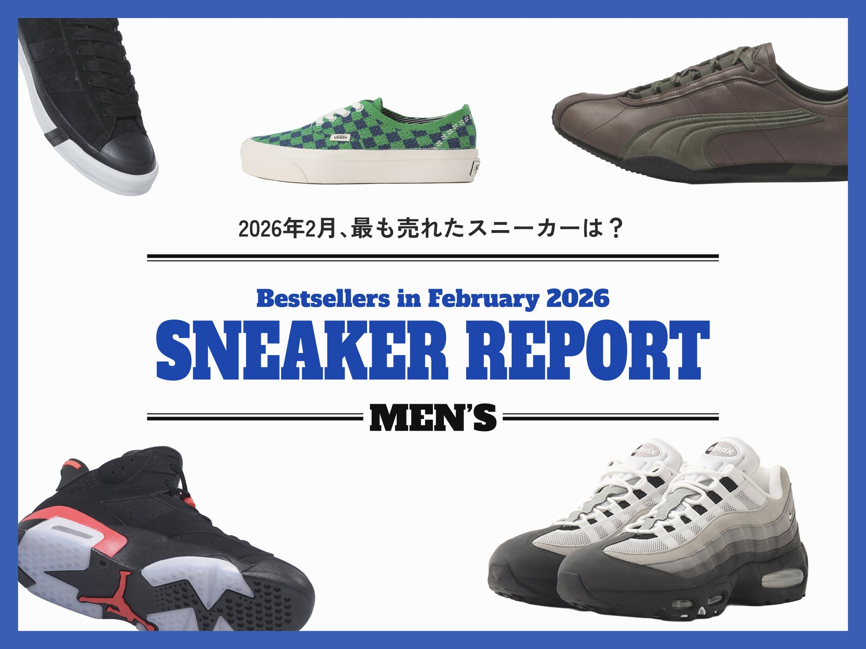 スニーカーのコラージュ