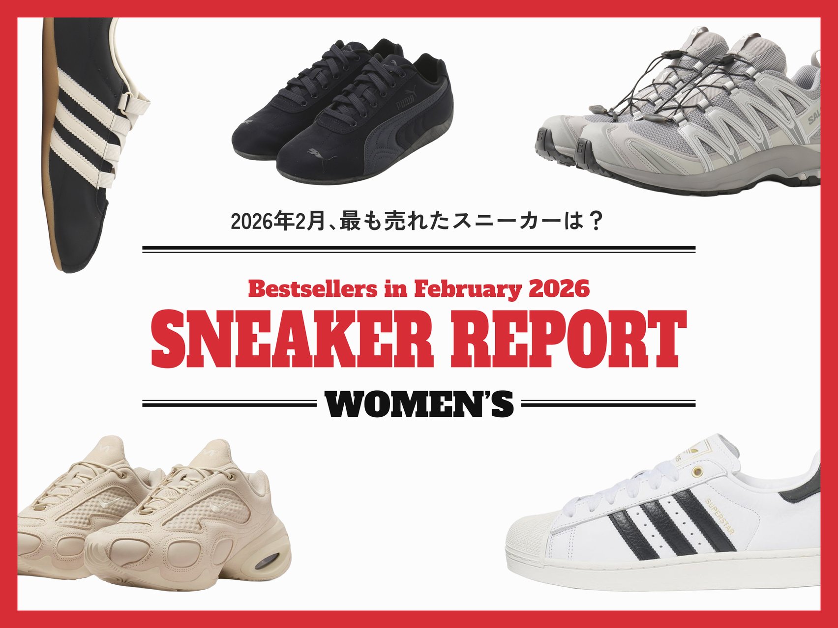 スニーカーのコラージュ