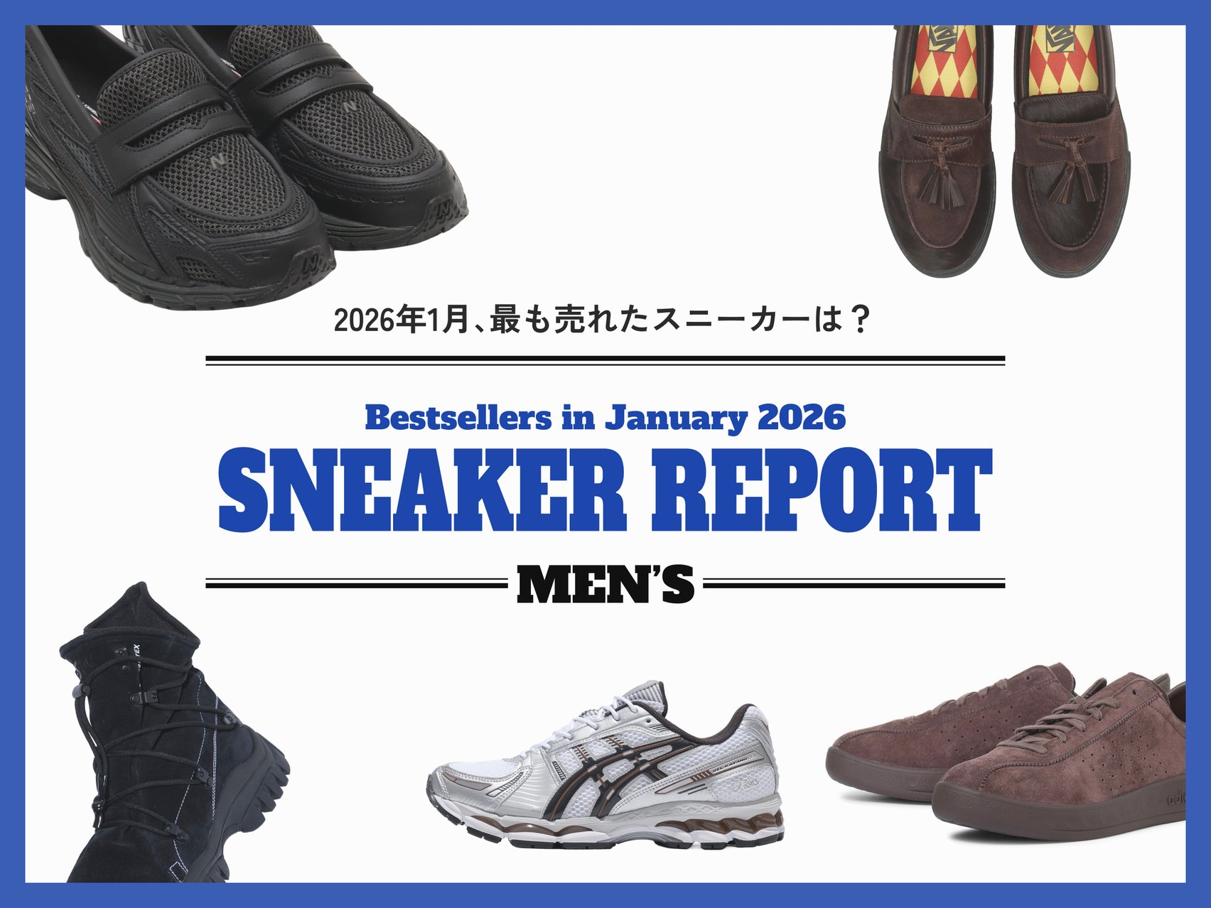 スニーカーのコラージュ