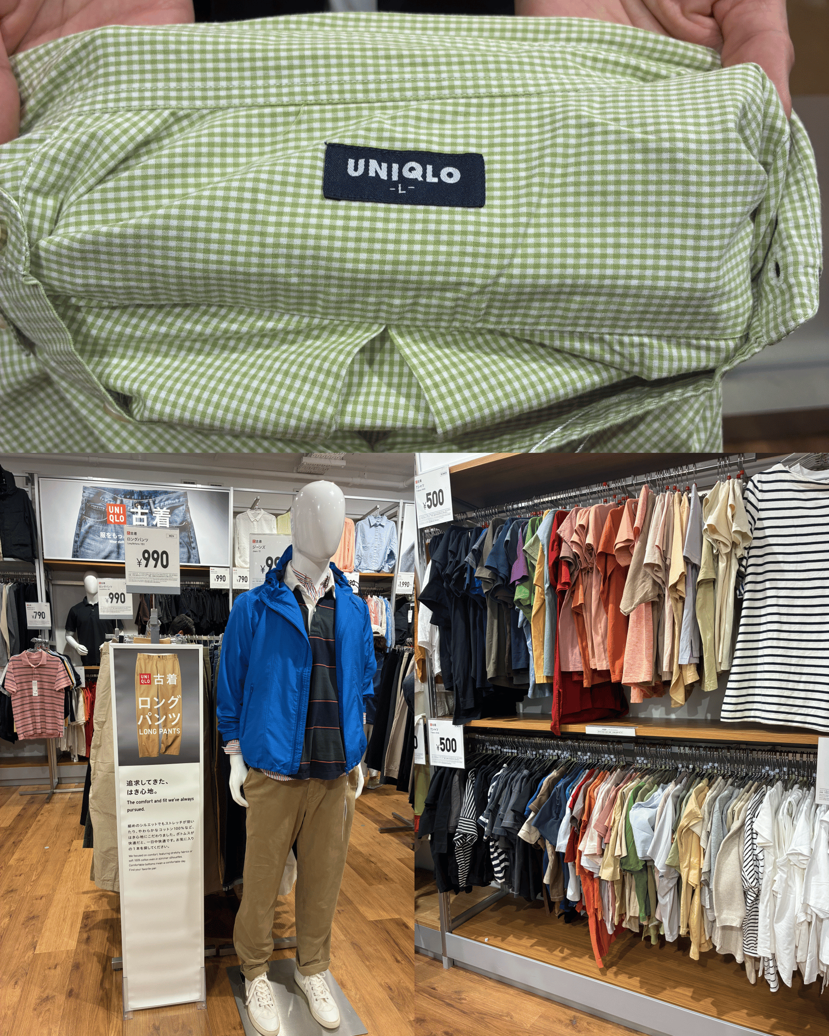 ユニクロの古着