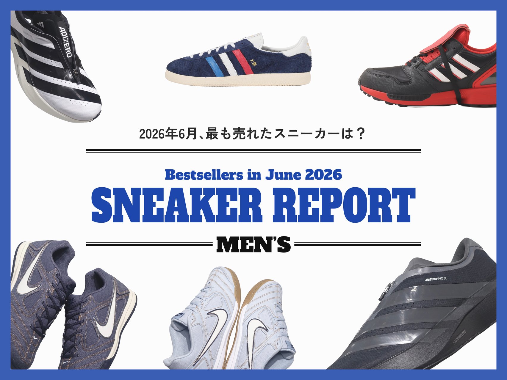 スニーカーのコラージュ