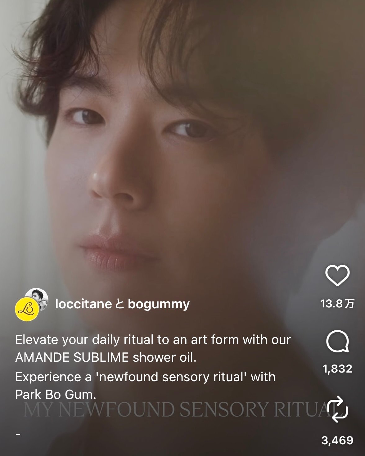 ロクシタン パクボゴム 画像