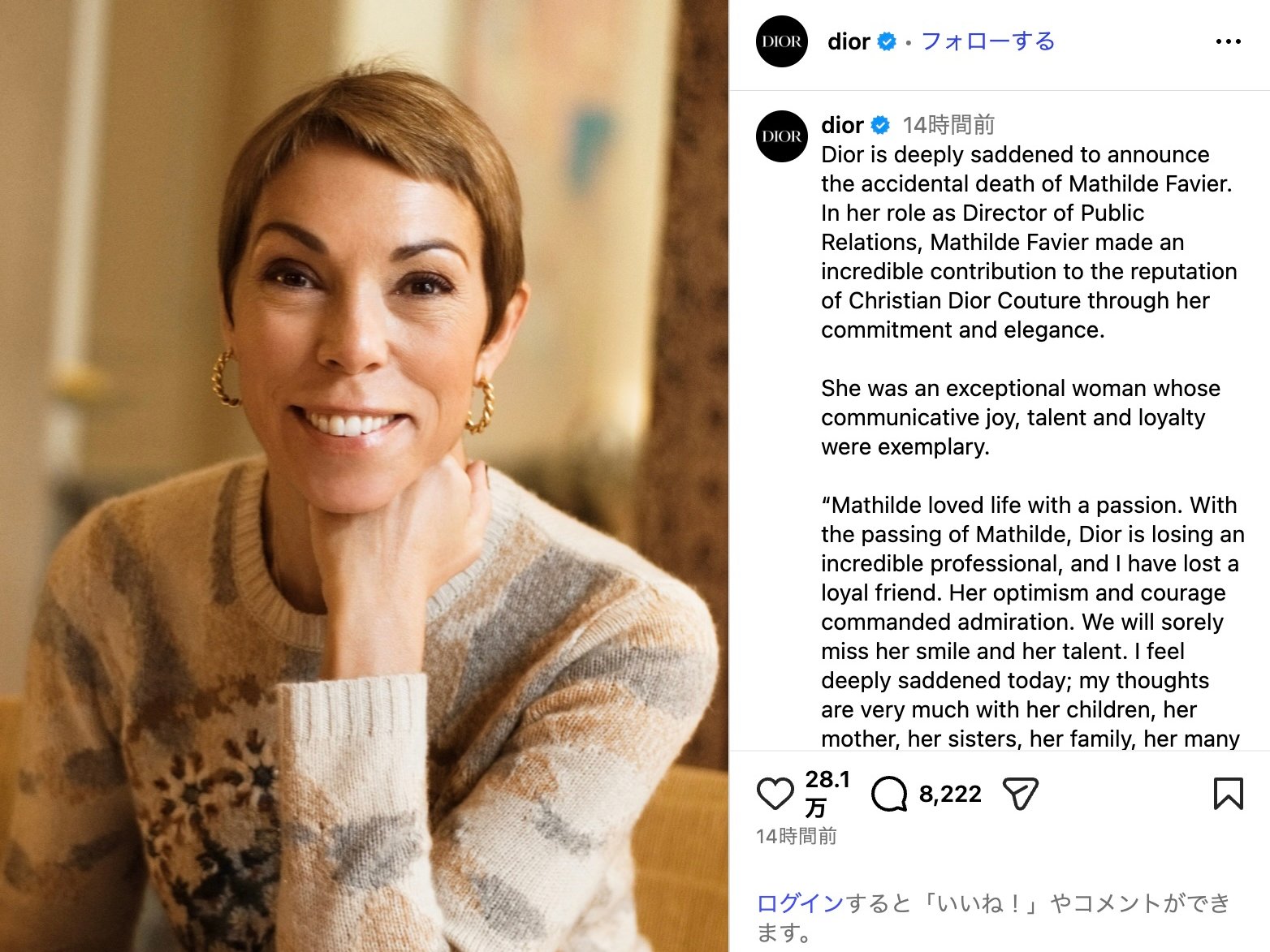 インスタグラムのスクリーンショット
