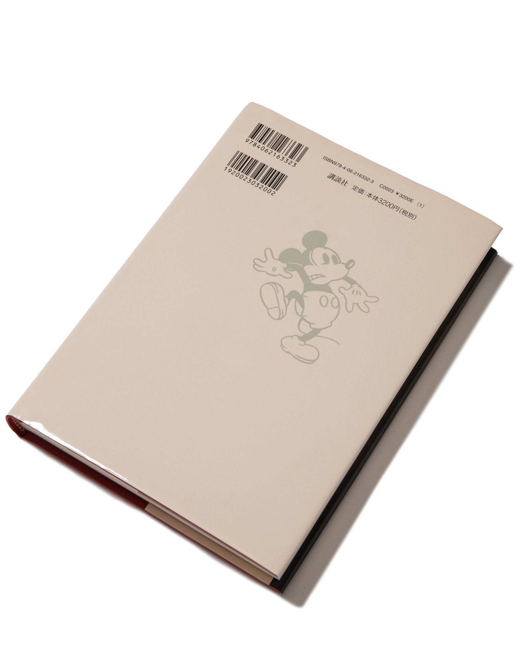 ウォルト・ディズニーの伝記