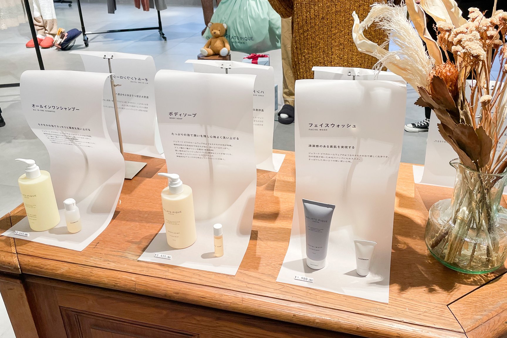 ジェラート ピケ オムのコスメライン