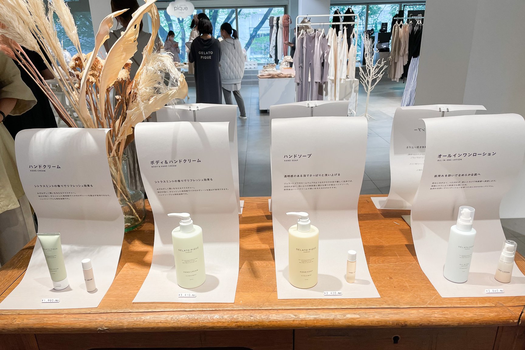 ジェラート ピケ オムのコスメライン