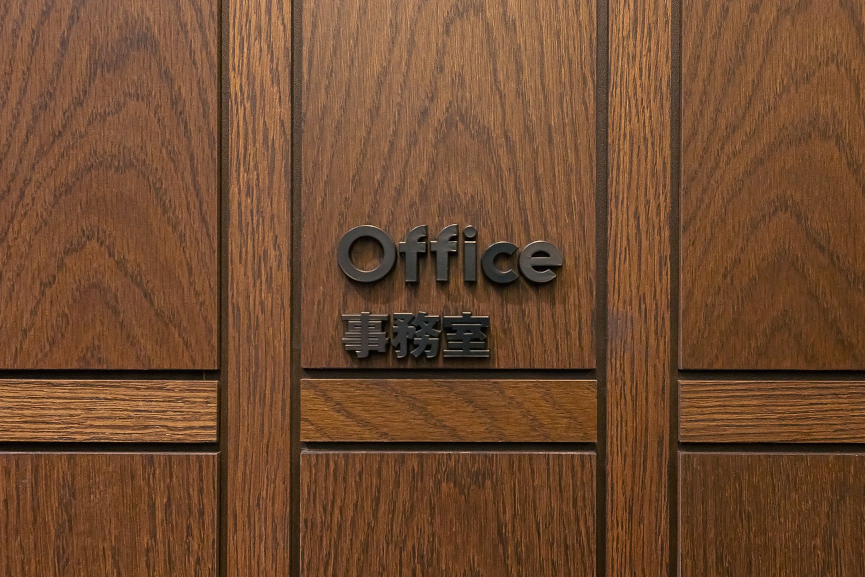 ZOZO新社屋 サイン