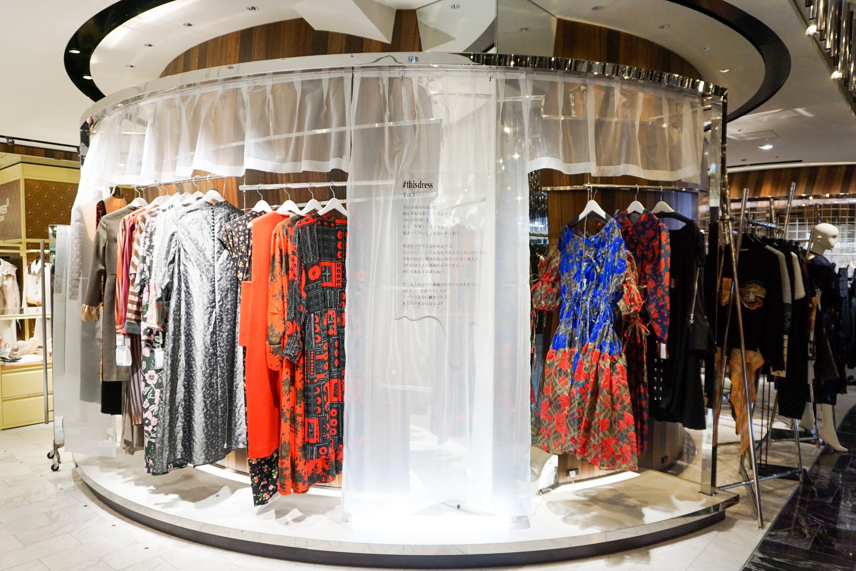 #this dressの売り場
