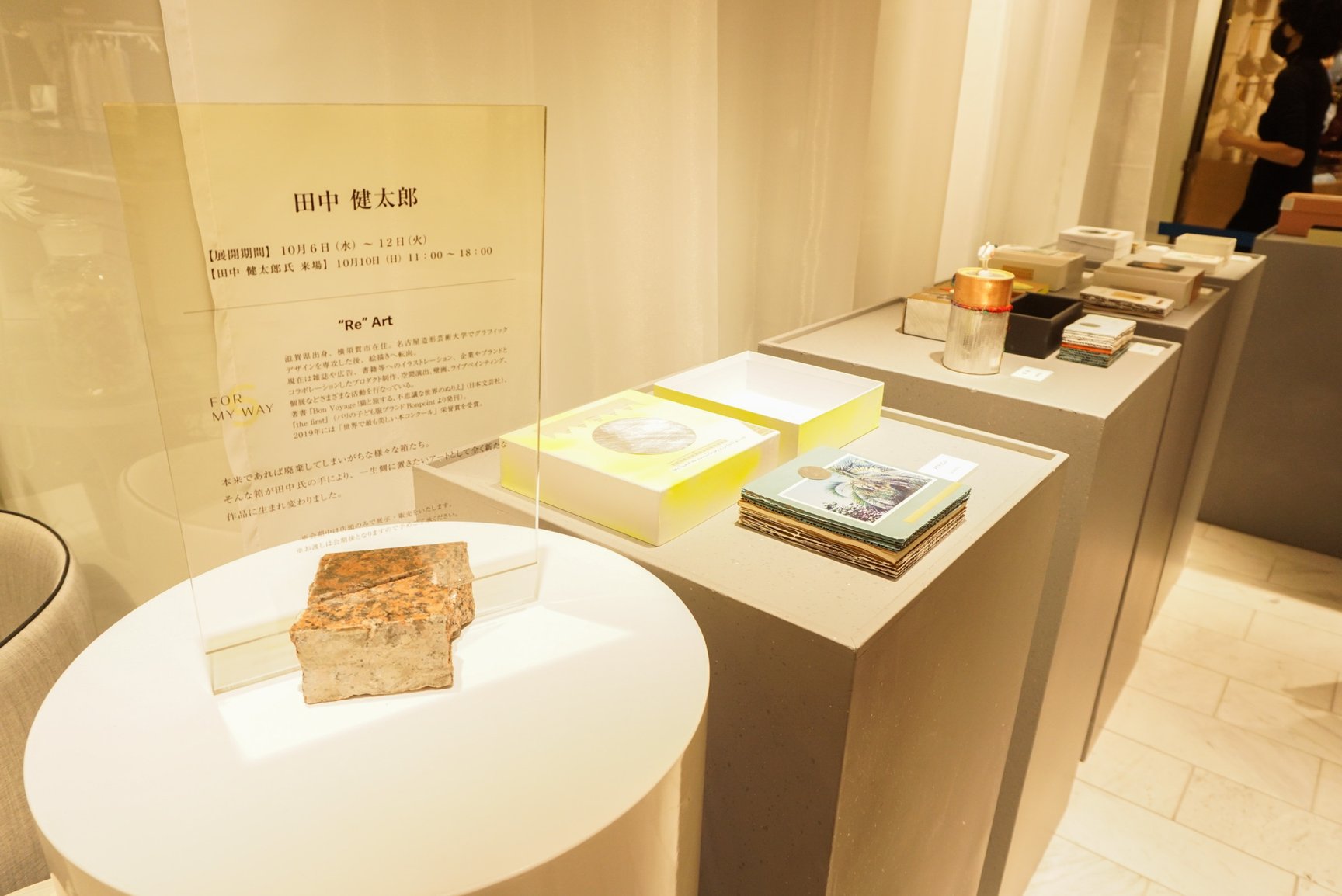 田中健太郎の作品