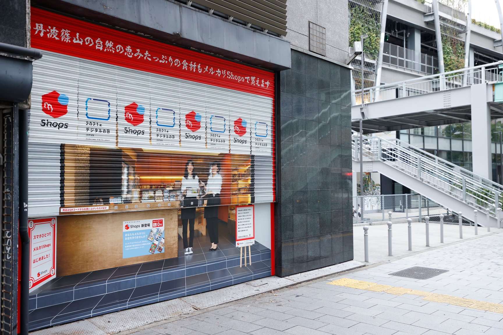メルカリShops ソウゾウ