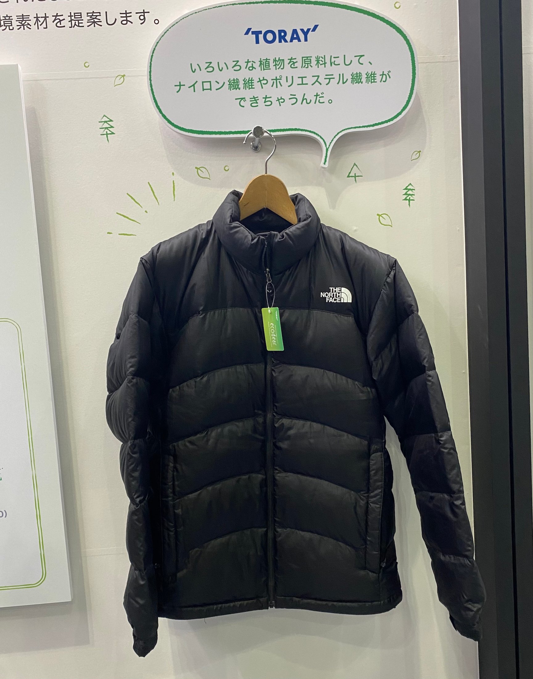植物由来100%からできたナイロンの新素材「エコディア? N510」