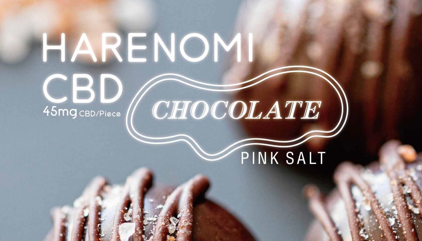 バレンタイン　チョコレート