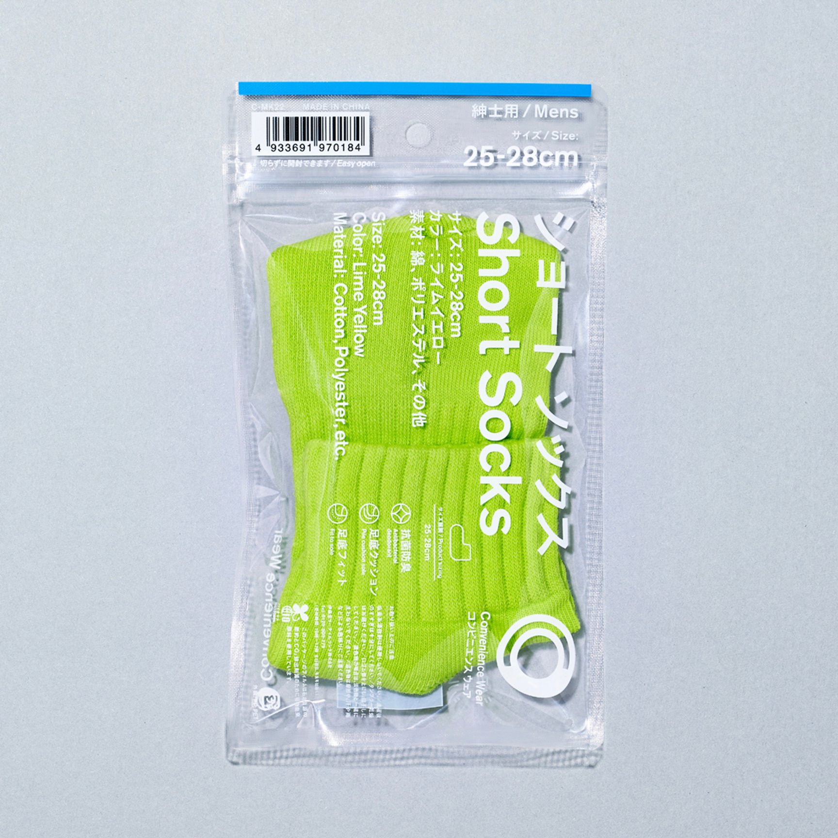ファミリーマート　落合宏理　コンビニエンス ウェア