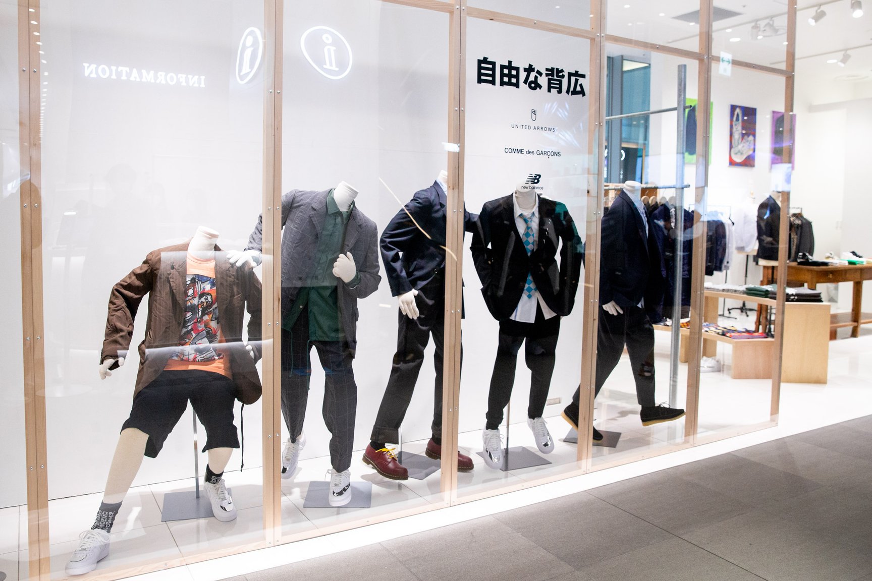 「自由な背広」店舗の様子